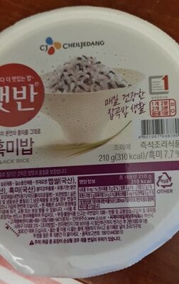 햇반흑미밥 제품 사진