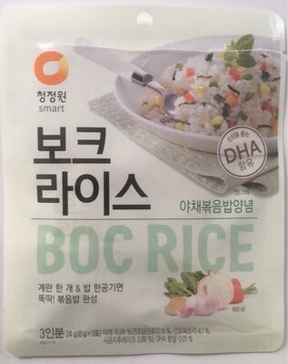 보크라이스-야채 제품 사진